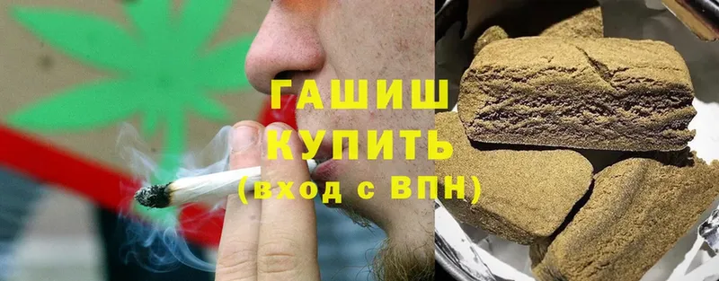 Гашиш хэш  Мыски 