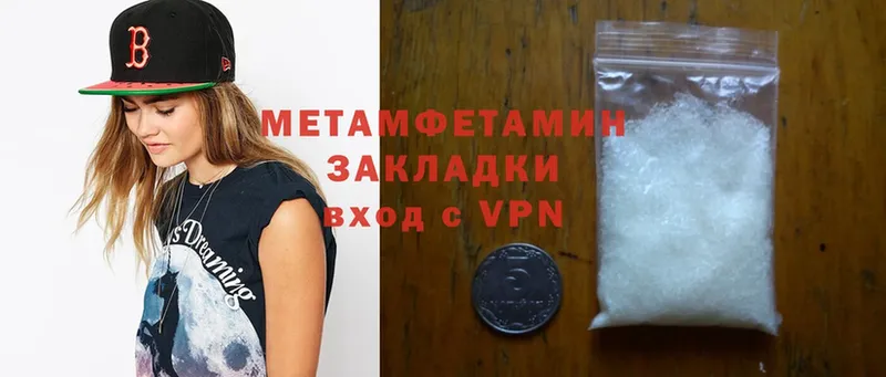 МЕТАМФЕТАМИН Methamphetamine  наркотики  Мыски 